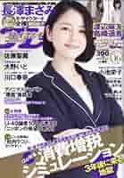 週刊プレイボーイ 2012年10月29日号 Amazon.co.jp: 週刊プレイボーイ 2012年10月29日号 : 本